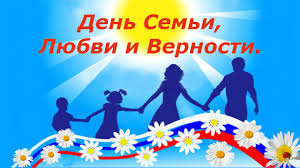 «Семья – сокровище души»
